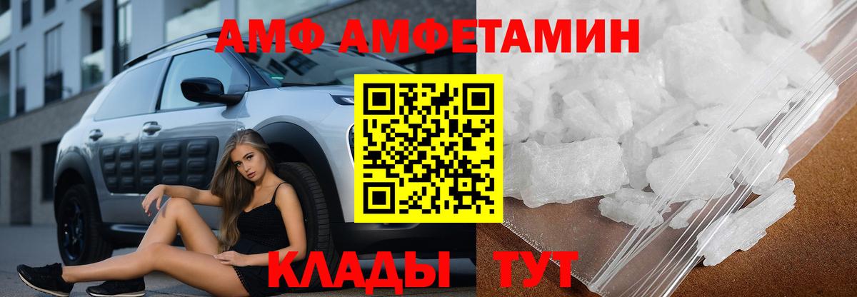 АМФЕТАМИН VHQ Мегион