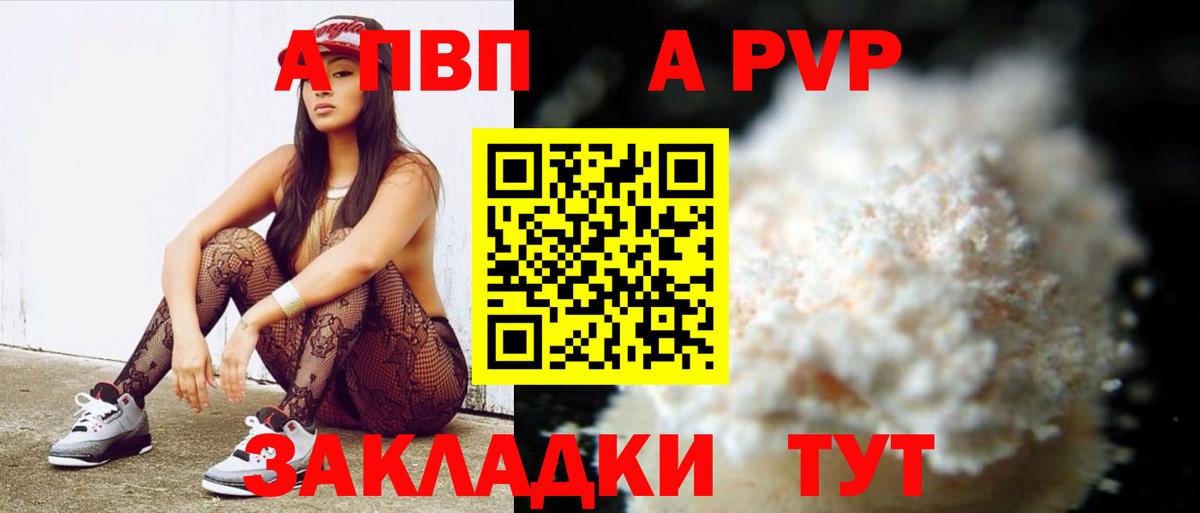 Alpha PVP СК  Вход с VPN  купить  цена  Alpha-PVP кристаллы  Мегион  Alfa_PVP СК КРИС 