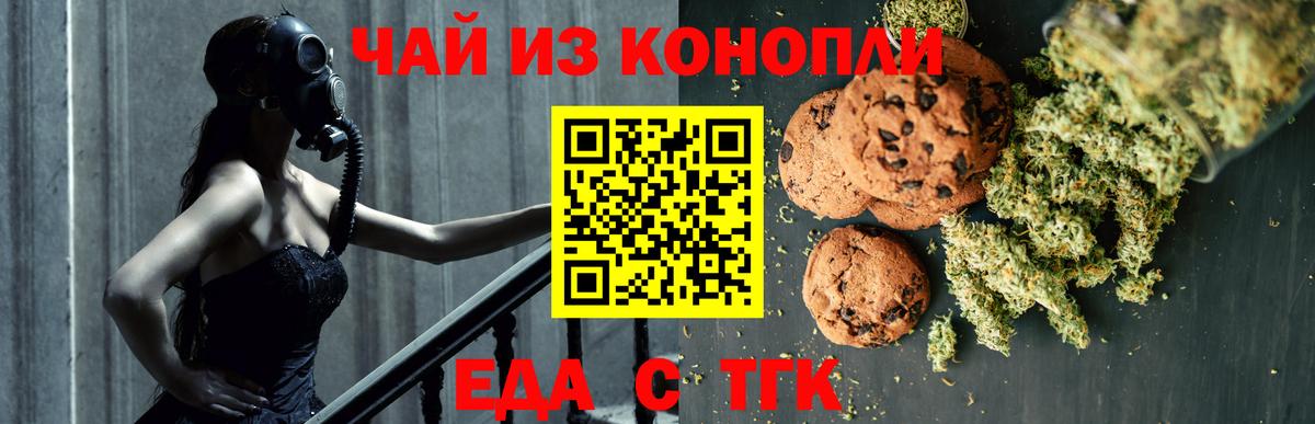 Мегион  Canna-Cookies конопля  Вход с VPN 