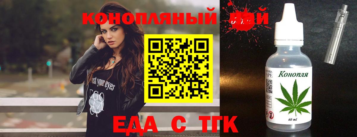 Печенье с ТГК марихуана Мегион