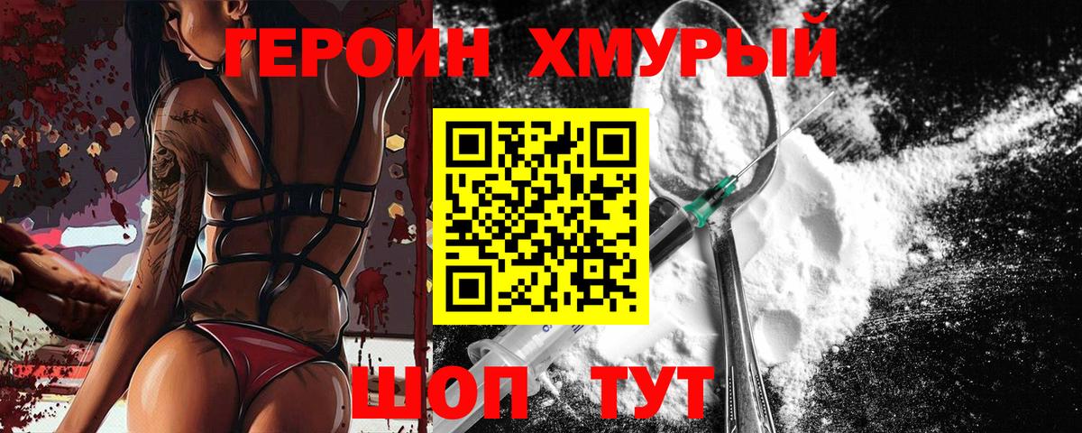 Мегион  Героин Heroin  Вход с VPN 