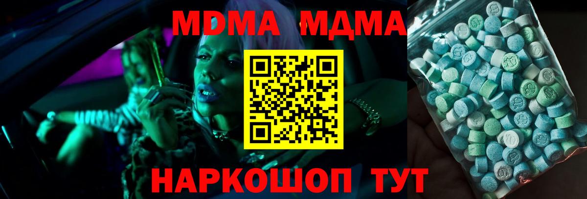 МДМА VHQ  Вход с VPN  Мегион  MDMA кристаллы 