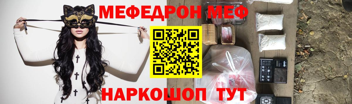 Мефедрон мука  МЕФ  Мефедрон mephedrone  Мегион  Вход с VPN  Мефедрон 
