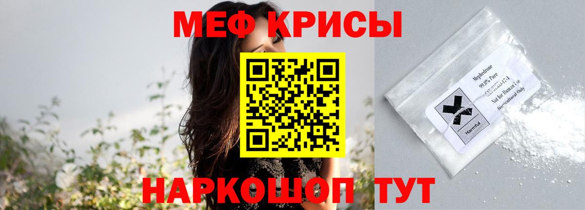 Меф  Мегион
