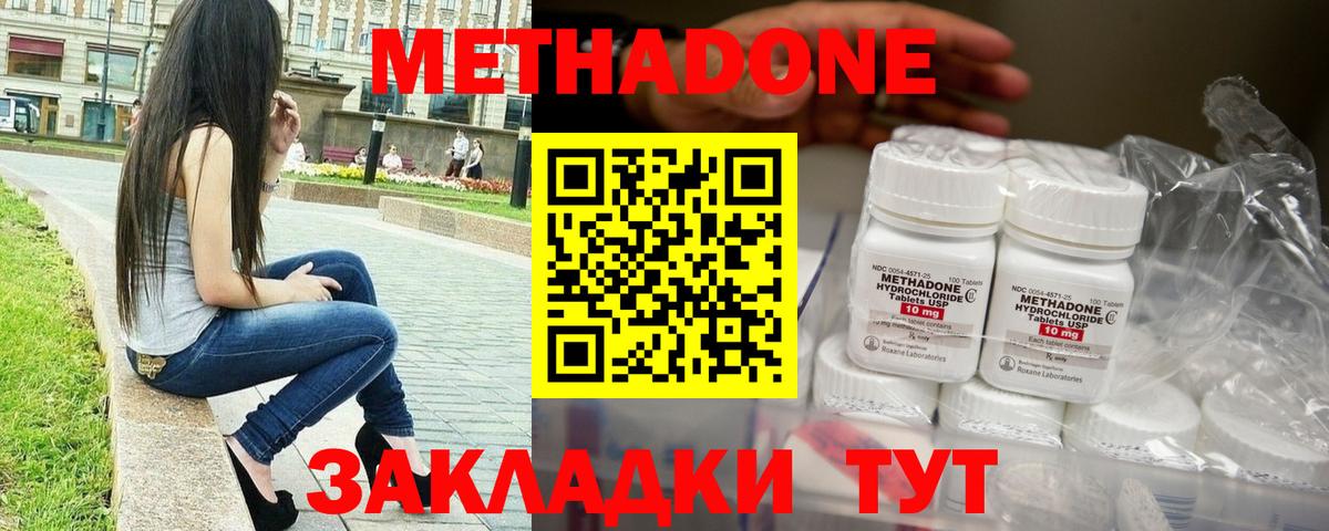 МЕТАДОН мёд  МЕТАДОН кристалл  гидра   Мегион  Вход с VPN 