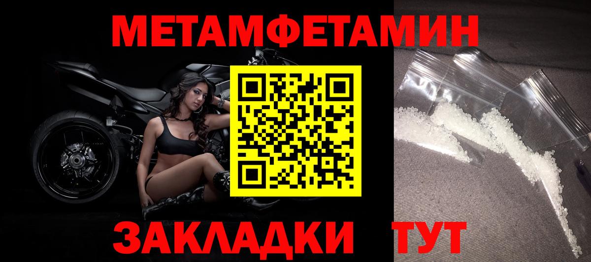Метамфетамин мет Мегион