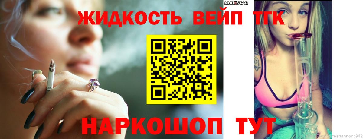 Дистиллят ТГК жижа  Дистиллят ТГК гашишное масло  Мегион  Вход с VPN 
